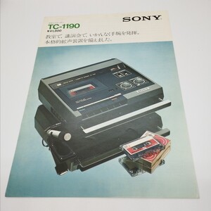 送料120円 SONY ソニー カセットコーダー カセットレコーダー TC-1190 カタログ 1974年