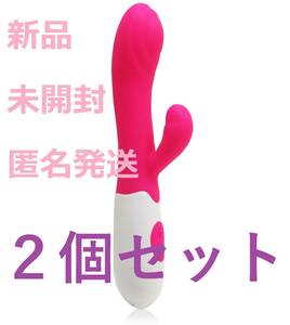 【２個セット☆匿名発送】電動バイブ 女性 電マ 30種類の振動モード 外中同時2点攻め 電池式 柔らかいシリコン 強力振動 多重刺激 防水静音