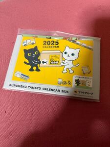 2025 クロネコヤマト ヤマト運輸 卓上カレンダー