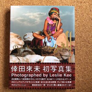 倖田來未【初写真集】送料無料