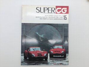 O3L SUPERCG/アルファロメオTZ1 TZ2 アストンベルトーネ ブガッティタイプ57SCコルシカ マセラティ250F オースティンヒーレースプライト 69