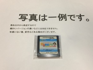 中古C★ヒロミチオ兄サンノ親子体操ナビ★ニンテンドーDSソフト