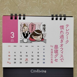 オフィス川柳 カレンダー2024 ユニーク！