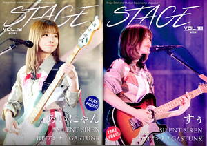 送料無料　STAGE　２０２１　VOL.18　表紙　SILENT SIREN 　あいにゃん　すぅ　　