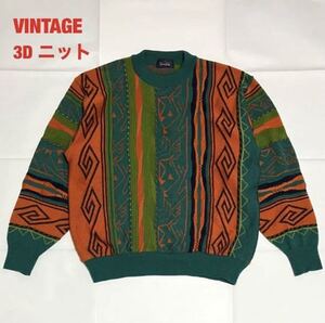 【人気】VINTAGE　3Dニット　クレイジーパターン　レトロ　クルーネック　オーバーサイズ　ビッグシルエット　立体編み　縦縞　個性的　90s