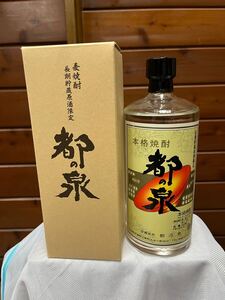 【限定レア】都乃泉 720ml 37度 長期貯蔵原酒限定 合資会社 都乃泉 本格焼酎 麦焼酎 終売 幻 未開栓 箱付