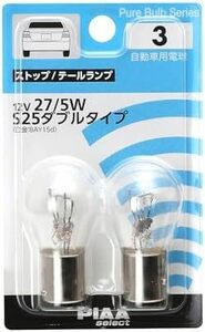 クリア 2個入 S25ダブルBAY15d ハロゲンバルブ 12V ポジションコーナリング用 275W HR3 S25ダブル_パター