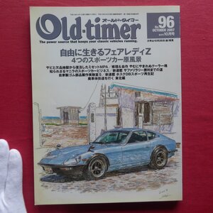 z42/車雑誌【オールド・タイマーNo.96/八重洲出版】フェアレディZ/ミゼットMPA/ホスクDBスポーツ再生記/廃車体街道を行く東北編