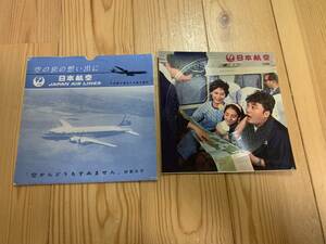 売品ソノシート　林家三平「空からどうもすいません」　日本航空