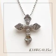 【保証書あり】K18WG 天然ダイヤモンド　クロスペンダントトップ　0.35ct