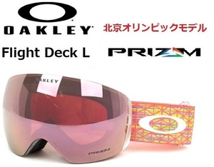 22-23 OAKLEY オークリー Flight Deck L 7050-C5 北京オリンピック限定モデル