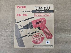 ★売切り★RYOBI リョービ ドライバドリル FDD-10 DIY 電動工具 元箱付き 動作品 中古 No.D4