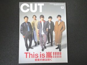 本 No1 00463 CUT 2020年12月号 This is 嵐!!!!! 音楽の旅は続く 宮本浩次 綾野剛×「Alexandros」菅田将暉×石崎ひゅーい 超特急 林遺都