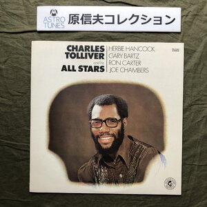 原信夫Collection 傷なし美盤 美ジャケ 激レア 1972年 国内盤 LPレコード Charles Tolliver And His All Stars:Ron Carter, Herbie Hancock