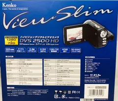 ケンコー Kenko DVS2500HD ビデオカメラ(未使用)