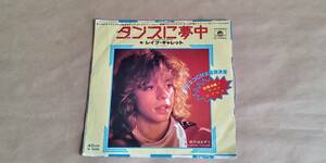 【中古EPレコード】ダンスに夢中　／　レイフ・ギャレット