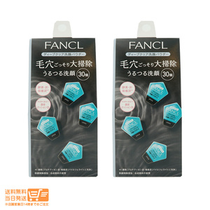 FANCL ファンケル ディープクリア 洗顔パウダーa 30個入 2個セット 送料無料