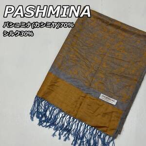 【PASHMINA】パシュミナ カシミヤ70％ シルク30％ ペイズリー柄 大判 ストール マフラー マスタード ブルー