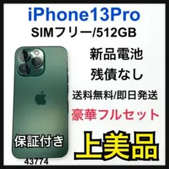 A 新品電池　iPhone 13 pro 512 GB グリーン　SIMフリー