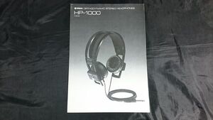 『YAMAHA(ヤマハ)ORTHODYNAMIC STEREO HEADPHONES(オルソダイナミック型 ステレオ ヘッドホン) HP-1000 カタログ 昭和52年9月』