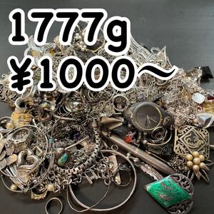 1000円〜 j51 大量 総重量 1777g アクセサリーまとめ売 ヴィンテージ ネックレス 銀時計 バングル等 SILVER SV925 等 シルバー含む