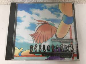 ●○G308 未開封 Windows 95/98/Me/XP ひぐらしのなく頃に 解 祭囃し編○●