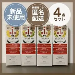 医薬部外品 手汗対策専用 テサラン  制汗クリーム 手汗クリーム  25g 4点