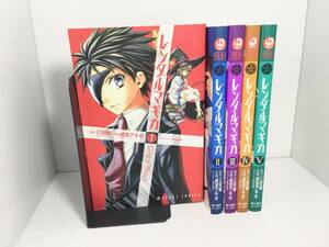 [送料無料]　レンタルマギカ　全5巻　成宮アキホ