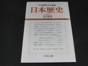 w3■日本歴史2013年３月/いま大宰府界隈がおもしろい、八世紀における諸国の交易価格と枯価