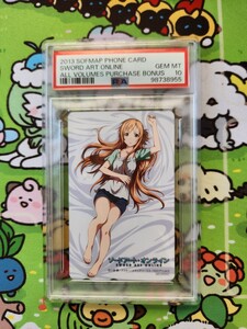 PSA10 ソードアート・オンライン fhone card テレホンカード 2013 Sword Art Online 特典 アスナ ソフマップ 