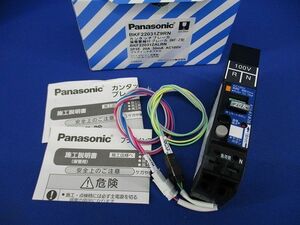 漏電警報付ブレーカ2P1E20A BKF-50ZA