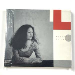 波多野瞳美 野平一郎 美しい日本の歌 からたちの花 帯付き 中古CD