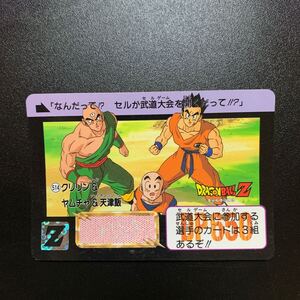 【美品〜極美品】ドラゴンボールZ カードダス 本弾第13弾 No.514 クリリン&ヤムチャ&天津飯