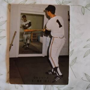 プロ野球カード　1974年度版 №405　ＯＮシリーズ　王一塁手(巨人)「たゆまぬ精進の開花」　カルビー