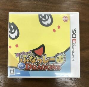 ニンテンドー3DS 梨汁ブシャー!! ふなっしー VS DRAGONS 3DSソフト 未使用品