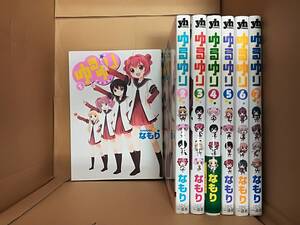 ■中古 コミック ゆるゆり 1～7巻 なもり 計7冊セット