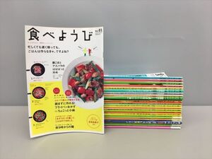 雑誌 食べようび 2011-2014 不揃い24冊セット オレンジページ 2408BQO072