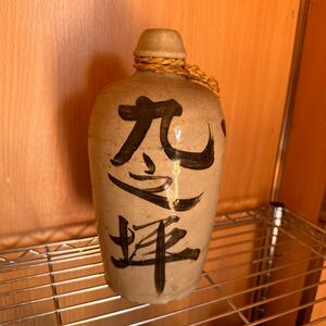 酒瓶 通い徳利 空瓶 レトロ 陶器 古酒 No.16