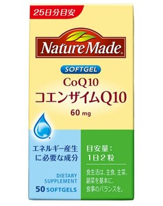 [新品・未開封品]栄養補助食品/健康食品/サプリメント　 大塚製薬 Nature Made ネイチャーメイド　コエンザイムQ10 50粒 25日分