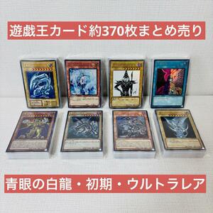 140/遊戯王カード　まとめ売り　大量　初期　2期　3期　以降　未仕分　未開封