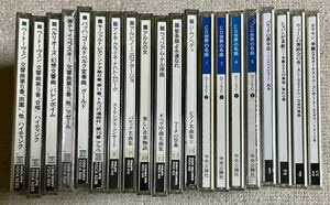 セル商品26　シリーズもの　クラシックCD20枚セット　オペラ　円舞曲ほか　日本国内盤　まとめて　ベートーヴェン　バッハ