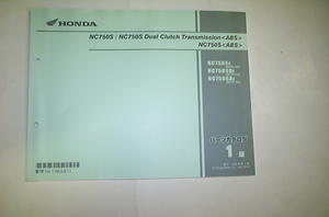 NS750S/ABS/デュアルクラッチタンスミッション(RC70-100)　パーツリスト　1版　平成26年1月　美品