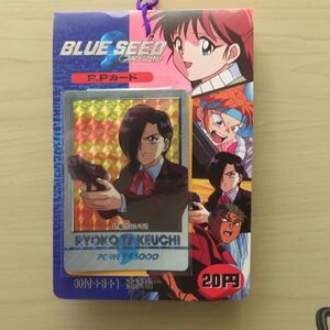 未使用（表紙カード剥落）◎BLUE SEED　PPカード　一束　30付+3+1【B】◎ブルーシード　カードダス　アマダ　駄菓子屋引き物　即売！