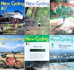 NewCycling ニューサイクリング6冊