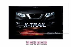 10-06-02【10インチ】アルパイン(ALPINE) ニッサン10型 エクストレイル ビッグX EX10Z-XT-AM/EX10Z-XT用 気泡ゼロ液晶保護フィルム