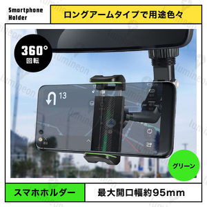 スマホ ホルダー 車載 車用 アーム 式 360度 iPhone 携帯 固定 ナビ 回転 ワンタッチ 車 横置き 横向き マウント 挟む クリップ g101b 3