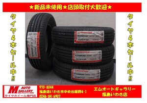 いわき店★新品サマータイヤ単品4本SET1台分★ ロードストーン ユーロビズ HP02 185/70R14☆店頭取付大歓迎