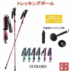 【送料無料】 トレッキングポール 【ブルー】折り畳み 【2本セット】 登山ストック 登山用スティック 長さ調整可能 区分60S LB-168-bl