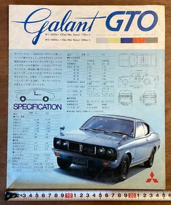 RR-6637■送料込■Galant GTO ギャラン 三菱 車 旧車 自動車 内装 エンジン パンフレット カタログ 印刷物/くOKら