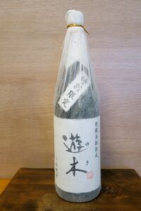 本格米焼酎 長期貯蔵 特別限定「遊木」1800ml 35度 一升瓶 高田酒造場 熊本県球磨郡あさぎり町